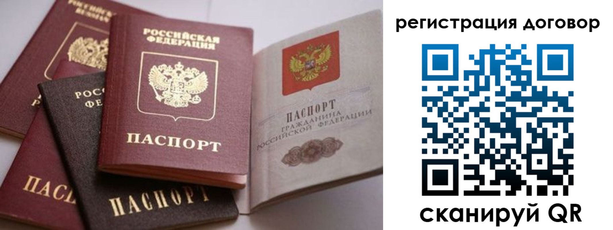 временная регистрация для школы в Майском