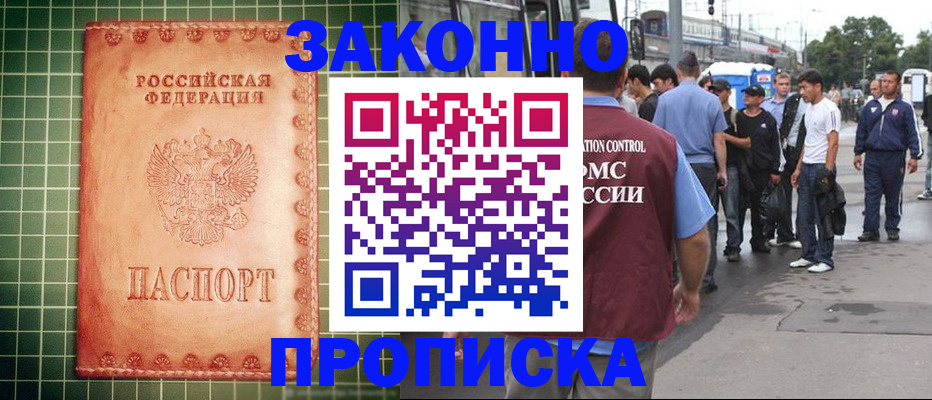 пропишу в квартире в Майском