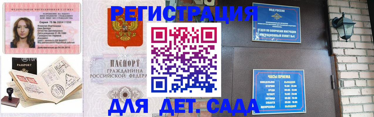 прописка поиск в Майском