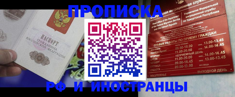 прописка для военкомата в Майском
