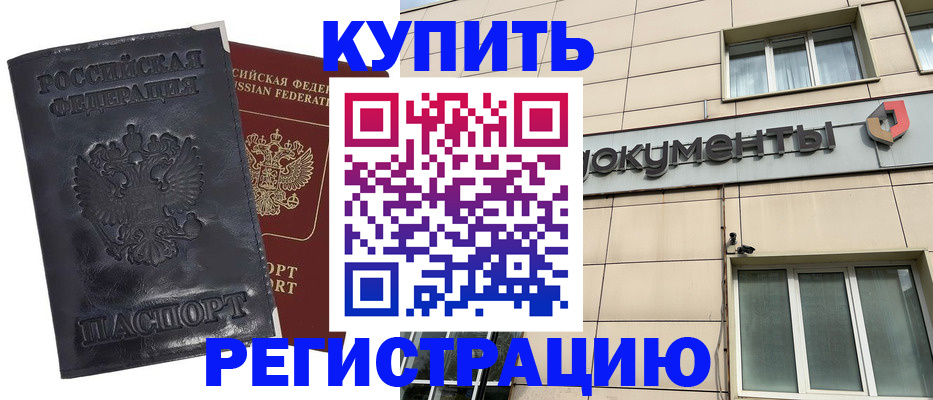 временная регистрация для всех в Майском