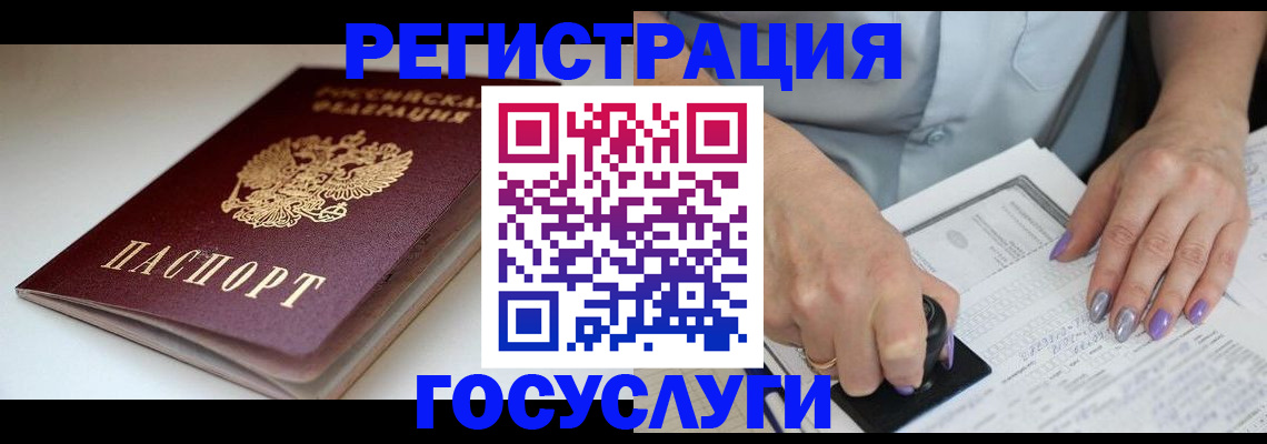 прописка ребенка в Майском