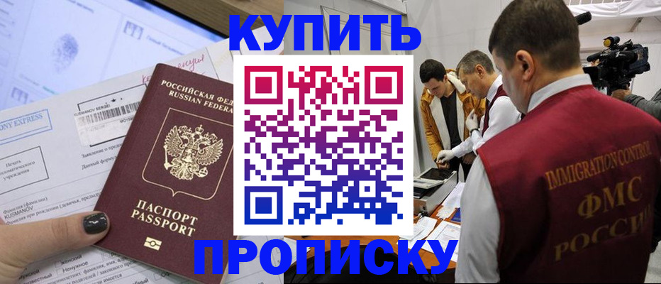 временная регистрация 2025 в Майском