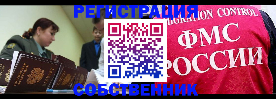 прописка для кредита в Майском